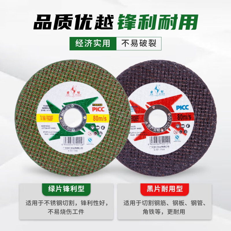 Gold diamond cutting blade 107*1.2*16 metal stainless steel cutting 100 type angle grinder grinding wheel polishing blade saw blade