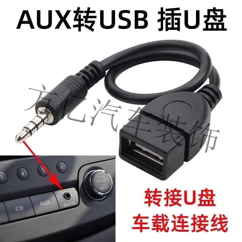 Audio AUX cable 3.5 male round head to USB port plugged into U disk car mp3 data transmission cable USB female to 3.5MM one 0.2 meter