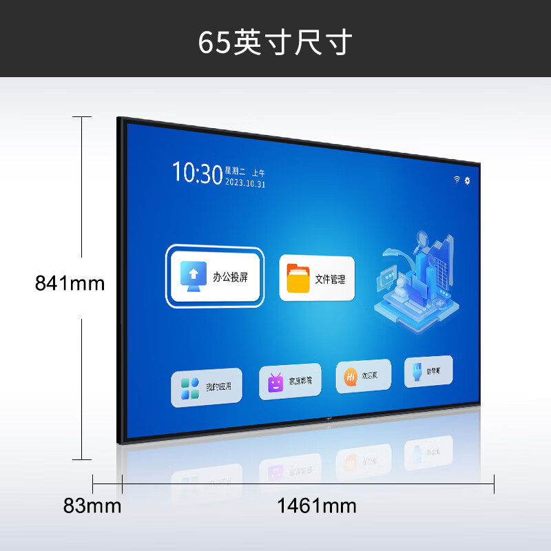KONKA 65-inch conference TV teaching tablet all-in-one non-touch 4K high-definition commercial wireless projection conference room display MT65