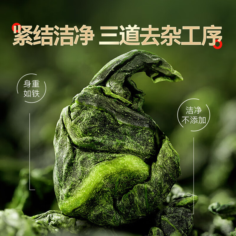 Lepinle Tea Authentic Anxi Tieguanyin Special Grade Oolong Tea New Tea Fragrance Tea Bulk Total 252g