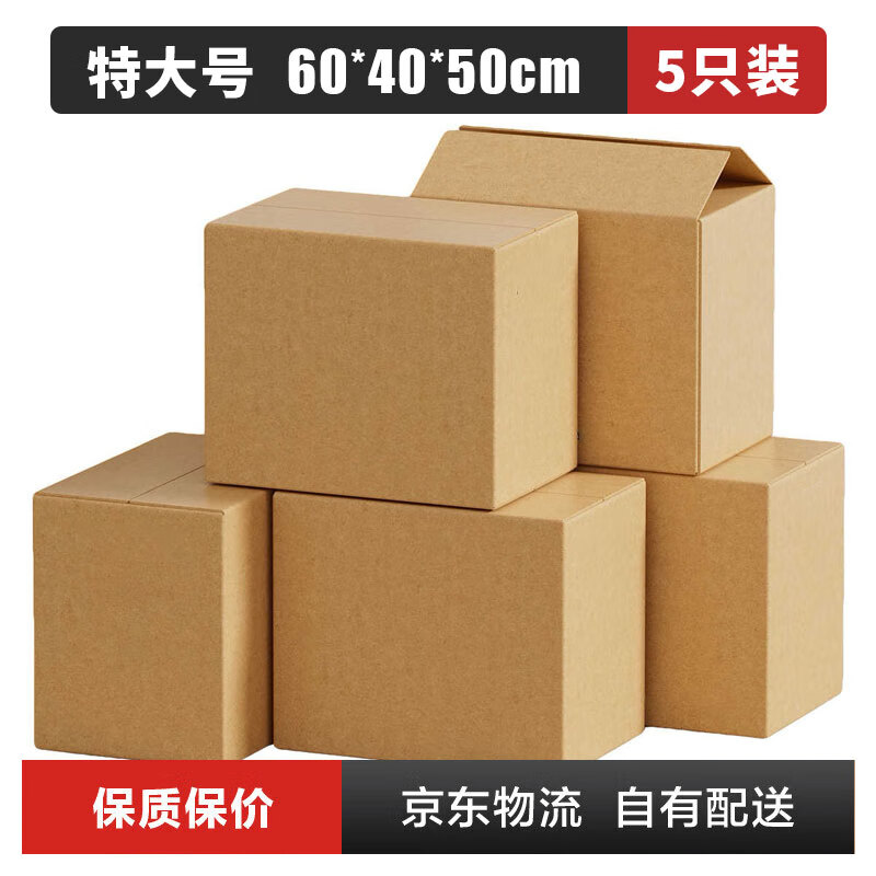 Mingya Moving Carton Thickened Extra Large 60*40*50cm Office Carton Packing Box 5 Pack Express Packing Relocation Storage Box Organizing Box Packing Carton Box 5354