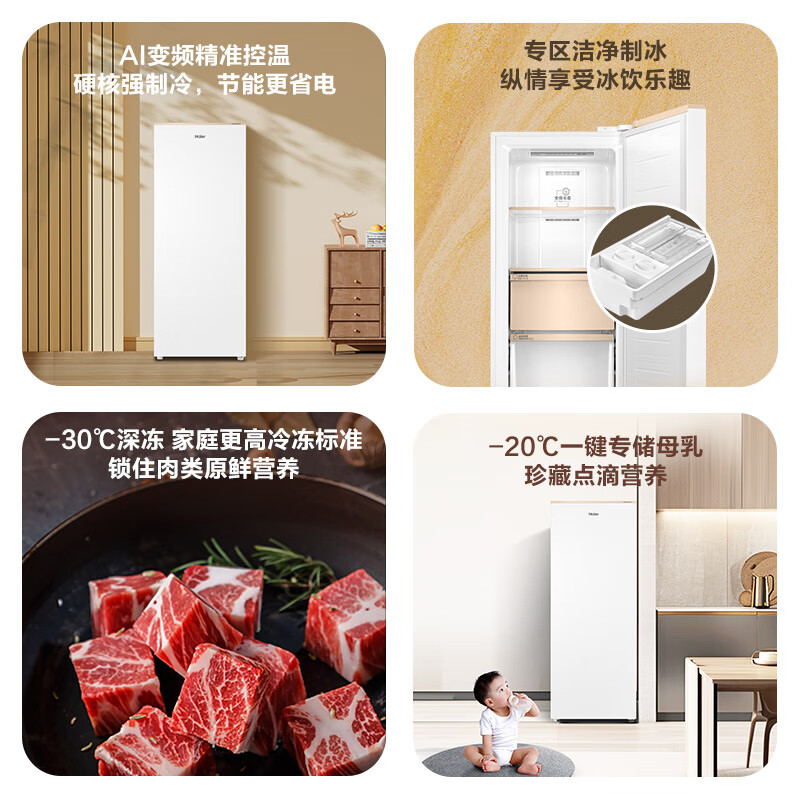 Haier Mailang 180L vertical small freezer household small air-cooled frost-free refrigerator freezer dual-use freezer commercial small refrigerator BD-180WGHDGWF