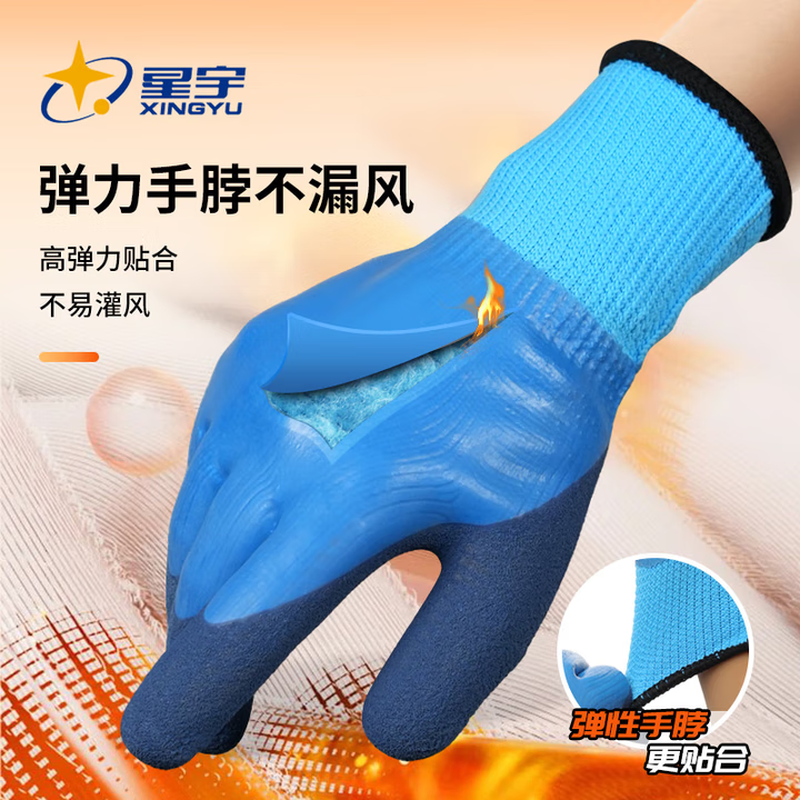 Xingyu winter gloves labor protection work warm plus velvet thickened full glue waterproof windproof wear-resistant cold-proof construction site cold storage cold chain antifreeze men's FM395 winter style warm plus velvet antifreeze 1 pair FM395