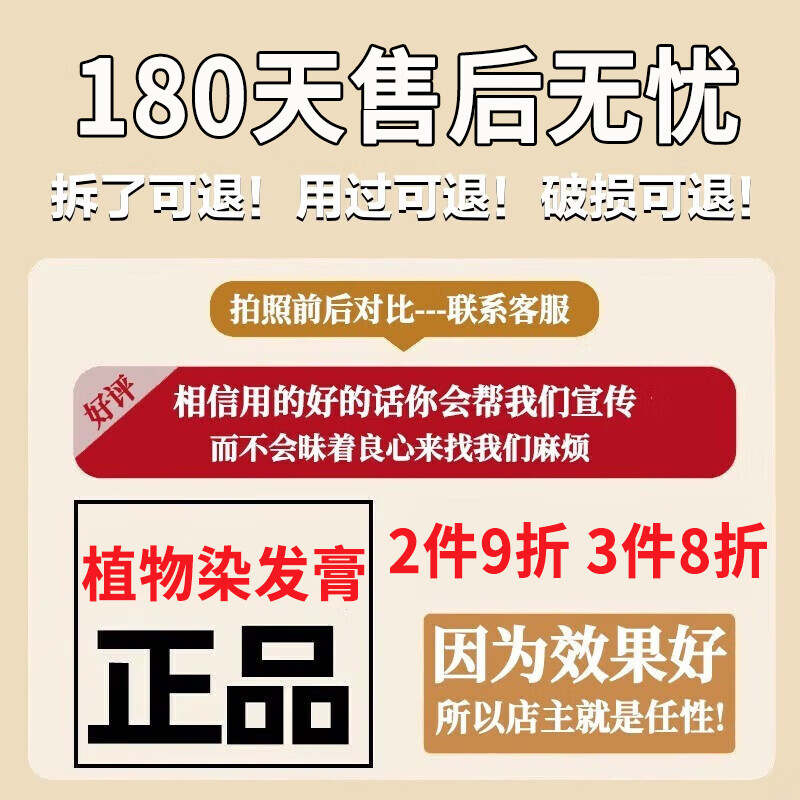 Tongrentang hair dye cream, natural hair dye, pure plant, covers white hair, non-irritating, naturally black after washing, does not stick to scalp, does not fade