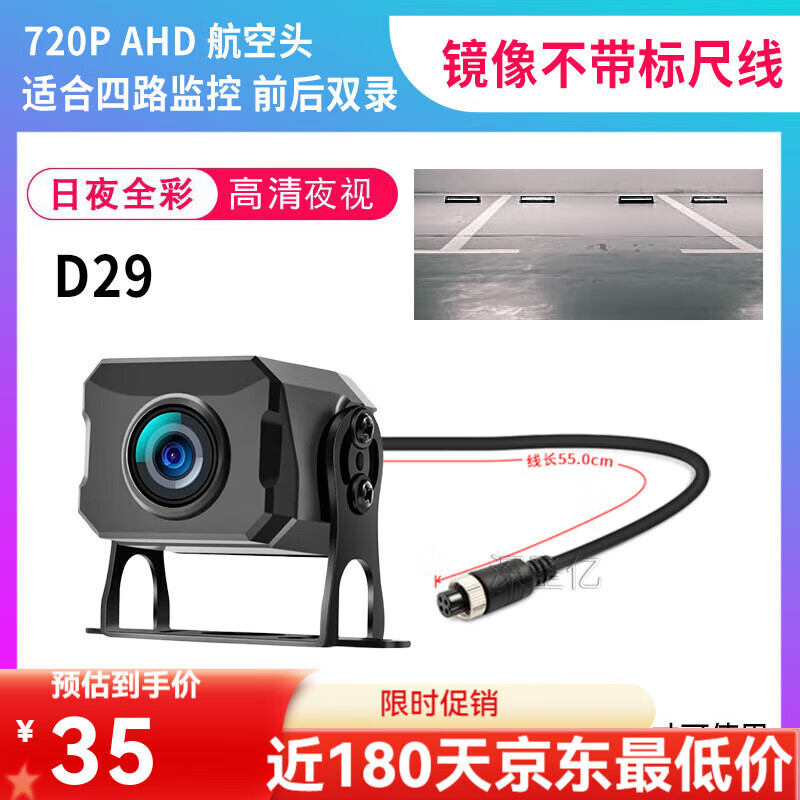He Jiagong AHD high-definition reversing camera truck four-way monitoring 1080P waterproof night vision camera 720P monitoring visible AHD/720P/1080P universal king side view 0 type LE