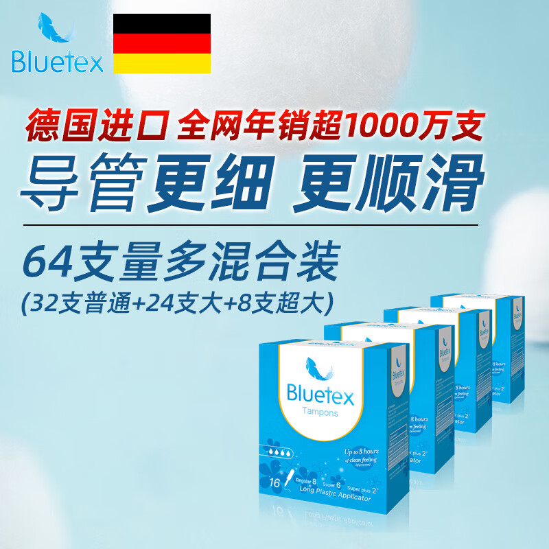 Bluetex tampons 64 pcs long duct type built-in sanitary napkin menstrual swimming waterproof menstrual vaginal insertion large quantity mixed 64 pcs (regular 32 + large 24 + extra large 8)