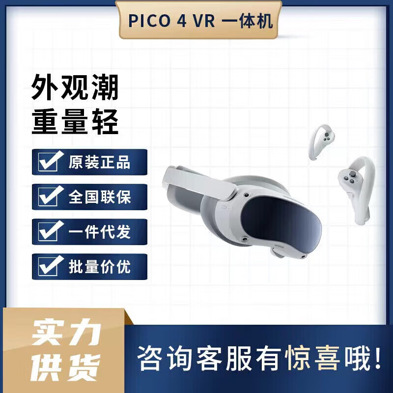 PICO4 Pro virtual VR all-in-one machine neo3 smart 3D helmet new Pico4 8+256g 98 new free 120 games