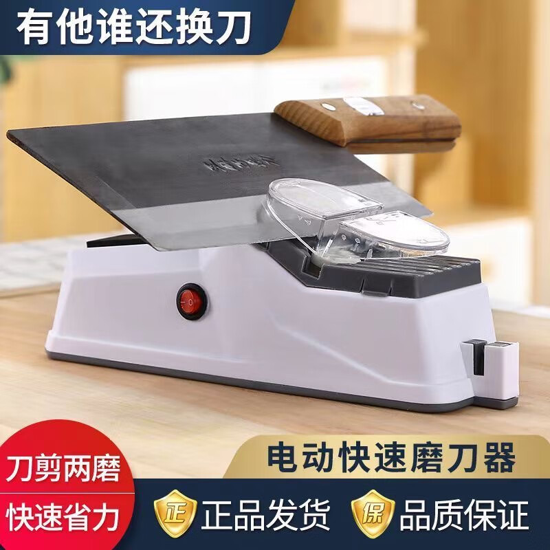 Electric knife sharpening machine manufacturer direct sales New household plug-in sharpening stone Electric sharpening stone fully automatic Upgraded electric knife sharpening artifact-3 seconds sharpening No matter the grinding edge-universal for knives