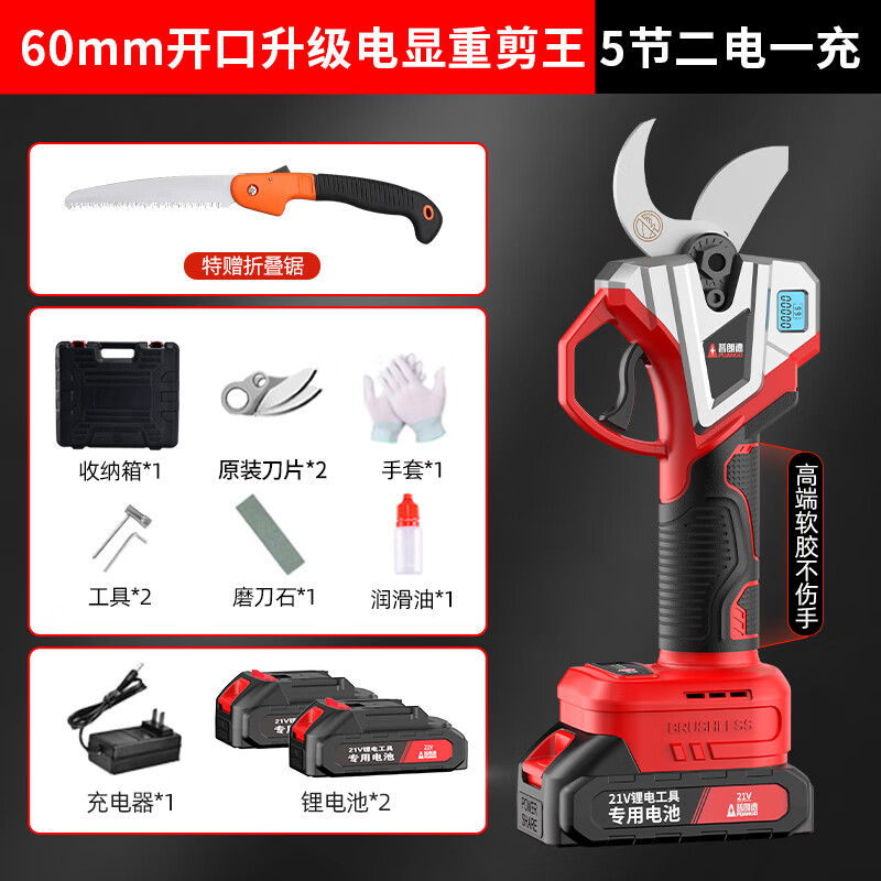 Prunde brushless electric scissors for cutting branches, rechargeable garden pruning shears, fruit tree scissors, gardening scissors, lithium battery high branch pruning machine, Pruning King 6.0CM, four-speed digital display, 5 cells and two batteries
