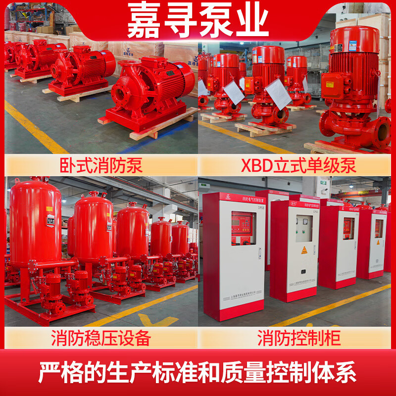 Fire water pump XBD vertical single-stage fire pump booster voltage stabilizing equipment fire hydrant spray pump pipeline centrifugal pump XBD8.0/80W-JXL