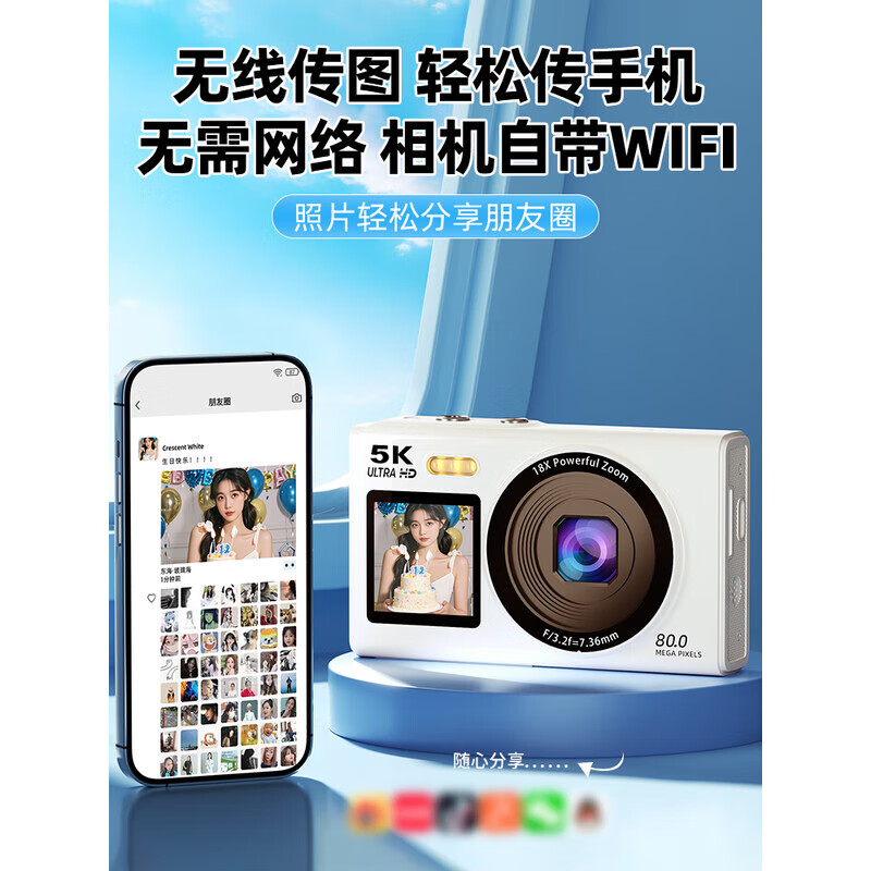 Tianjiliu high-definition digital camera Polaroid SLR ccd camera for photography and travel, dedicated for professional photography and video selfies, student parties can upload mobile phone WiFi mirrorless single, moonlight white, 80 million pixels, 5K video, 64GB WiFi wireless image transmission, beauty filter