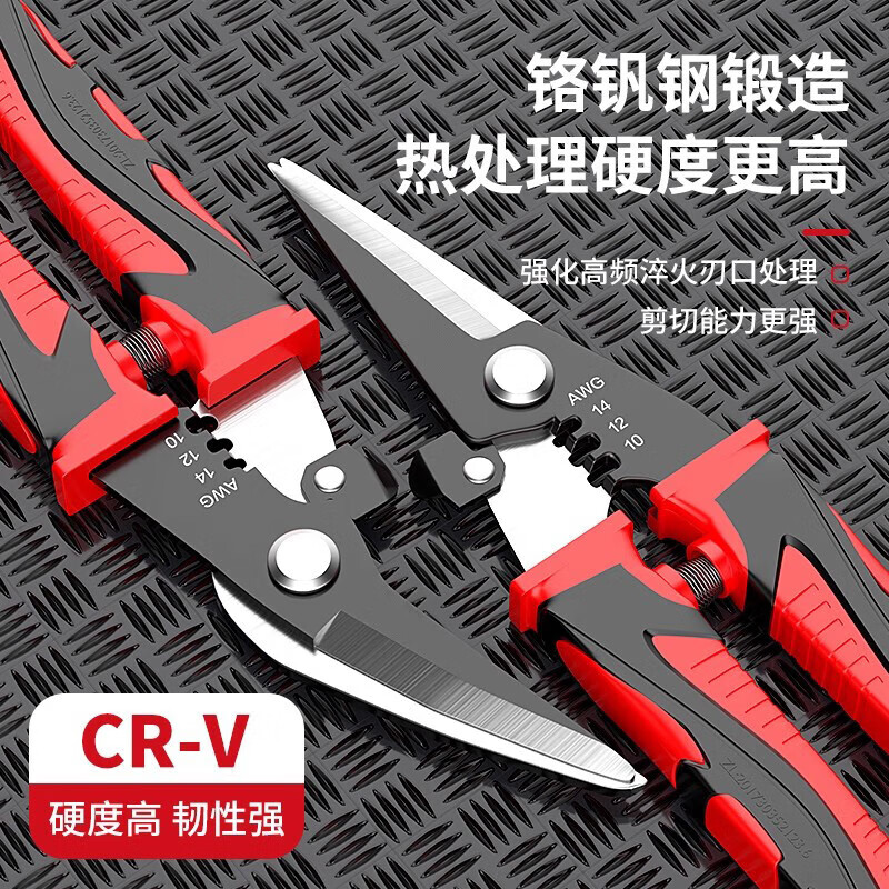 Iron sheet scissors, powerful multi-functional iron sheet scissors, wire trough shears, stainless steel strip scissors, iron sheet shears, colored steel tile industrial scissors, strippable wire straight iron sheet scissors (1 set)