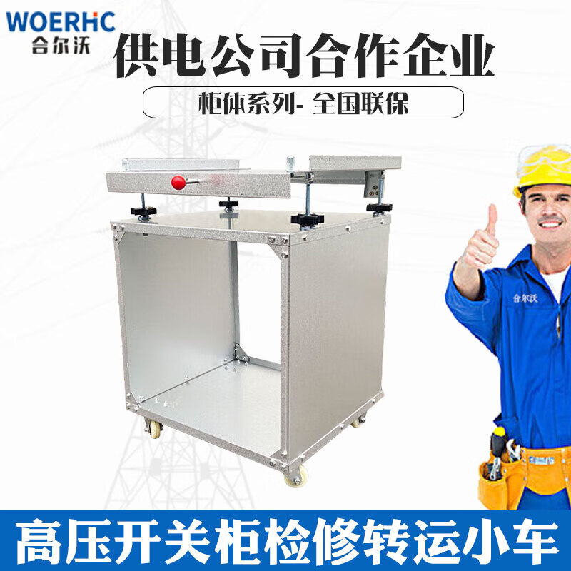 Ai Style KYN28A-12 center-mounted high-voltage switch cabinet VS1-12 vacuum circuit breaker transfer trolley maintenance trolley cabinet width 1000