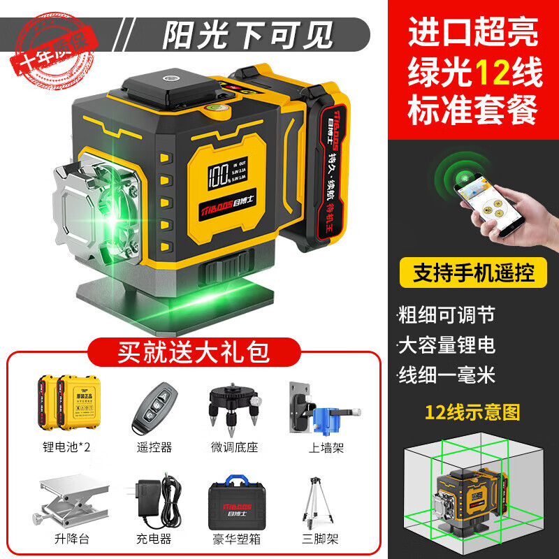 Dr. Eye level tenth generation pro rotating window new green light strong light high infrared high precision ultra-bright LED digital display green light 12 lines-enhanced indoor and outdoor-LD strong light