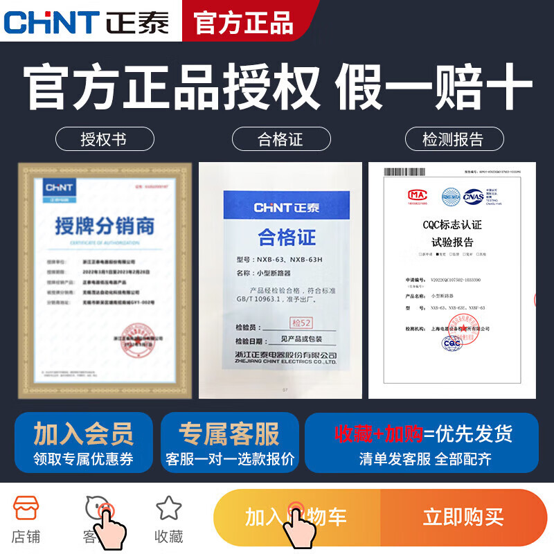 Chint air switch NXB-63A household 2P 32A air switch 1P 3P 4P air switch small circuit breaker 1P 1A