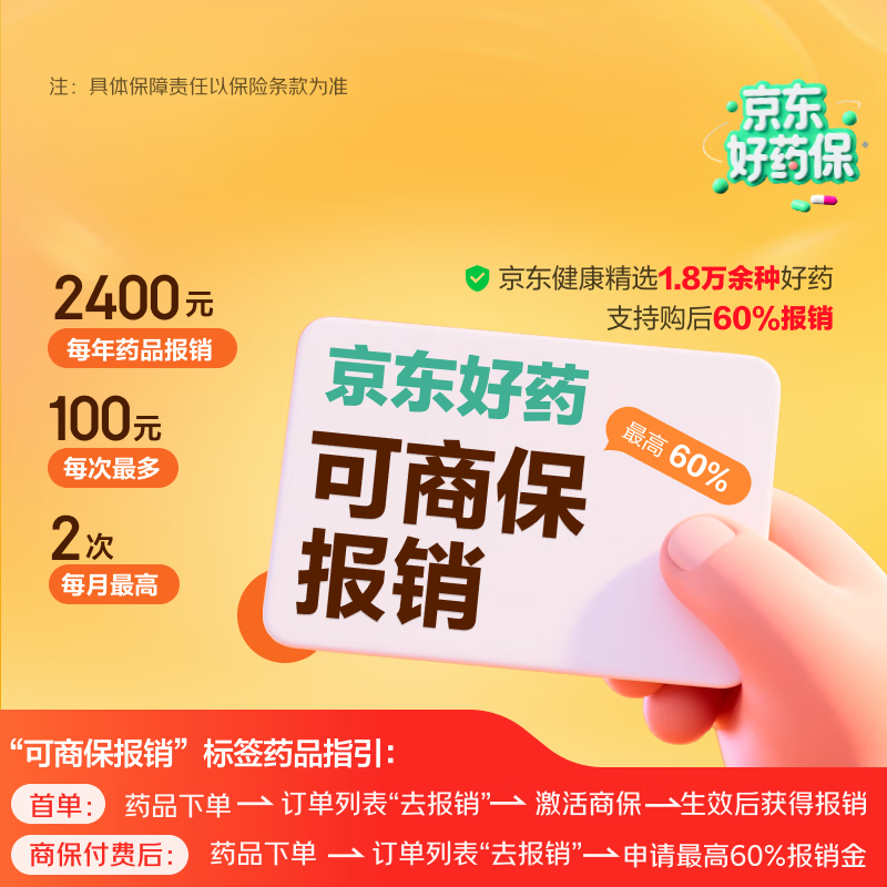 Xingqisu Gaojie Calf Blood Deproteinized Extract Eye Drops 5ml (20%)*0.4ml*20 pieces/box