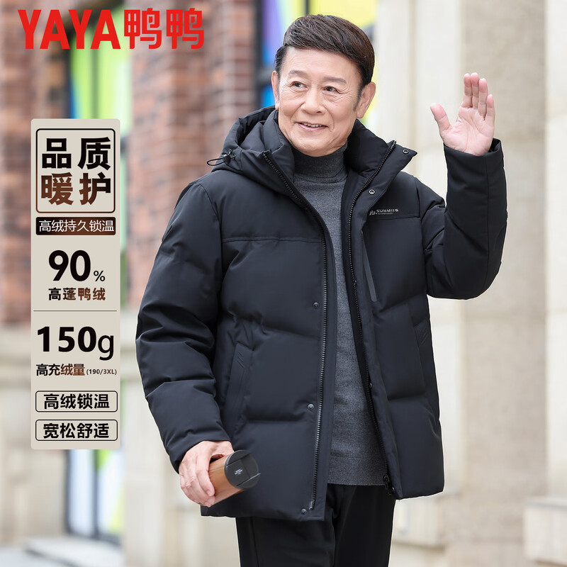 Duck Down Jacket Men's Short Winter Warmth Thickened Middle-aged Business Casual Fashion Loose Hooded Elderly Dad Jacket