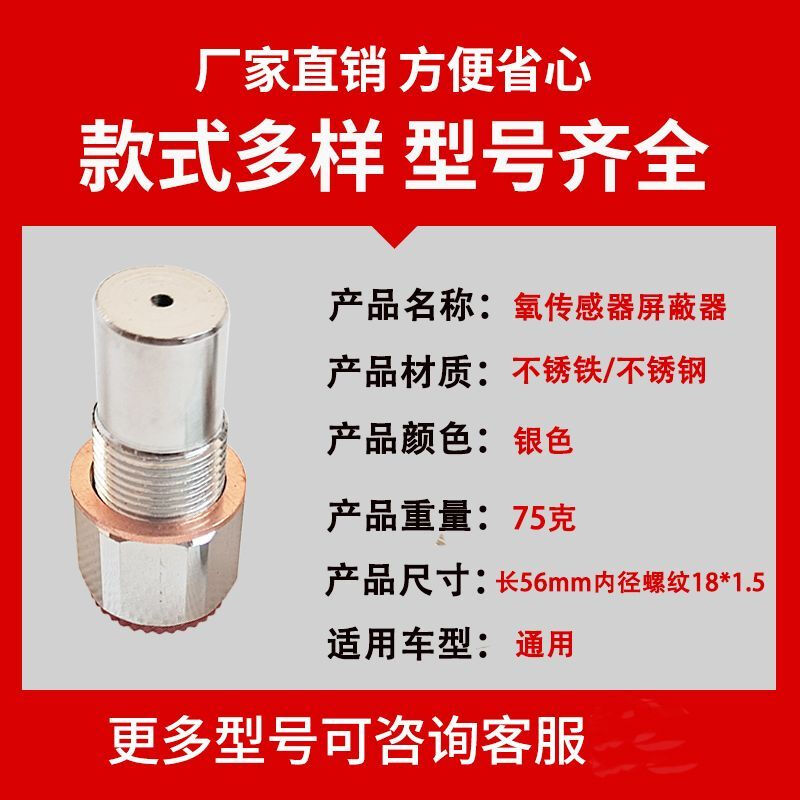 Mo Peng three-way catalytic shield universal three-way catalytic converter shield fault light elimination connector oxygen sensor shield lamp extinguisher with small three-way stainless steel bend with small three-way (45 degrees)