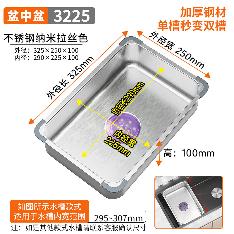Tegoya stainless steel basin in the basin kitchen sink thickened drain basin for washing fruits and vegetables drain basin sink drain artifact corner protector silver basin in the basin 325x250x100mm