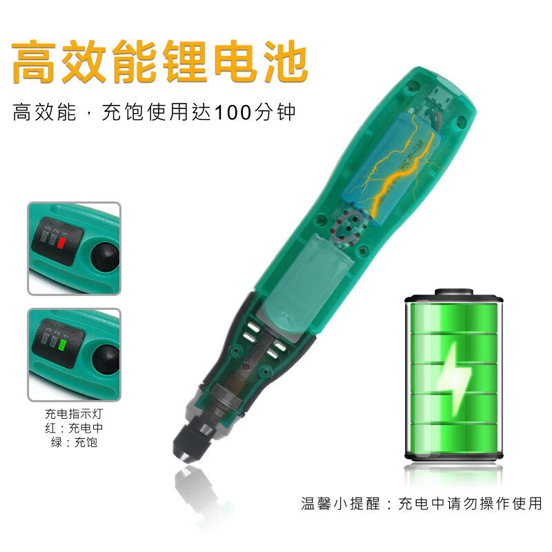 Baogong (Pro sKit) USB rechargeable electric grinding set hand electric drill hand-held polishing jade wood carving cutting engraving tool polishing PT-5205U