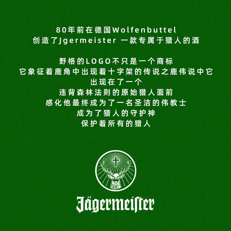 Jagerneister Unboxed German Imported Holy Deer Liqueur 35% Foreign Wine Mixed Wine Gift New Year Gift Jagerneister-1000ML