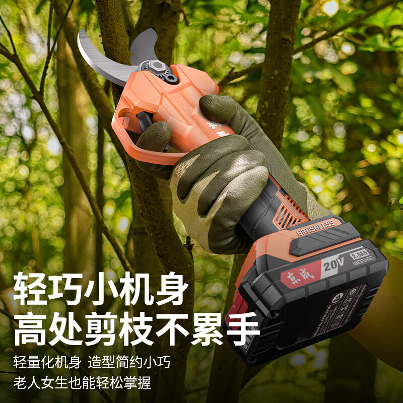 Dongcheng electric lithium battery brushless pruning shears for pruning thick branches, fruit tree gardening rechargeable lithium battery powerful shears DYD20V-35A 20V2.0 brushless dual power one charge 450W