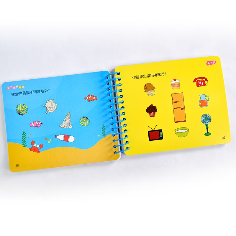 101 Questions on Intellectual Development for 2-3 Years Old, Puzzle and Fun Questions and Answers, Small-format Flip Book, Thick Paper, Tear-proof, Ring-bound, Easy to Flip, Intellectual Development, Parent-Child Interactive Flip Book