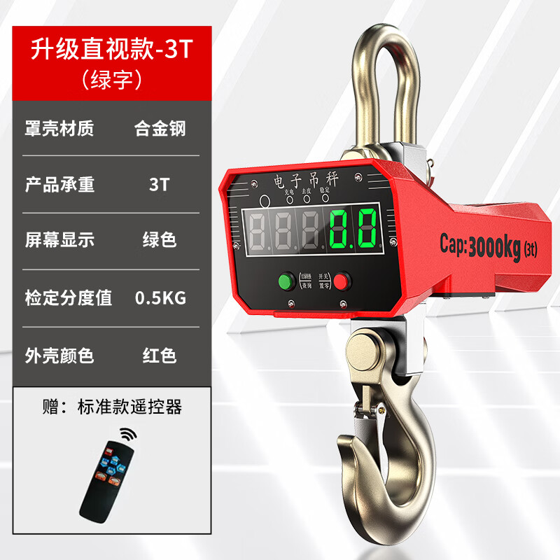 VAYA Shanghai Industrial Group Industrial Anti-collision Electronic Crane Scale High-Precision Hook Scale Wireless Printing 1T5T2 Ton Line Crane Electronic Scale Upgraded Direct View 3 Ton (Green Lettering Suitable for Outdoors)