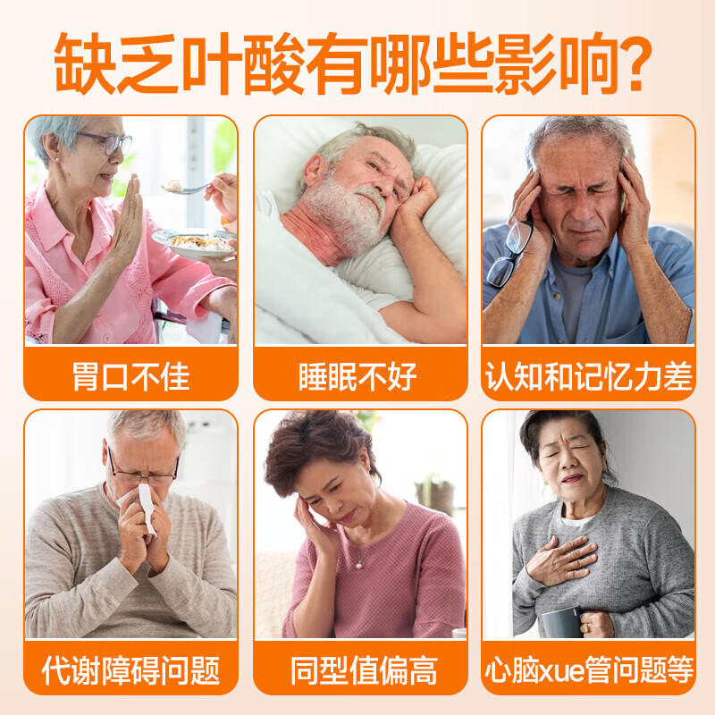 Active folic acid tablets for the elderly cardiovascular and cerebrovascular complex vitamin b12b6 homocysteine high 3 bottles