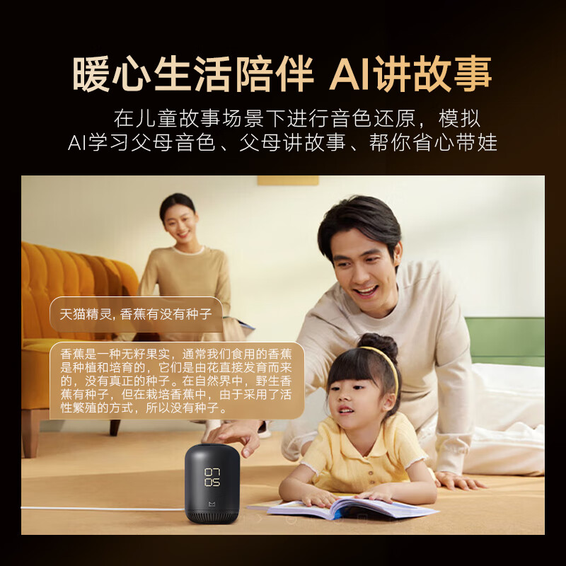 Tmall Elf National Subsidy AI Smart Speaker Q Sugar Large Model Q&A High Quality Bluetooth Audio Home Appliance Control Subwoofer Children's Early Education Story Machine Alarm Clock New Year's Gift Universal Remote Control for Home Appliances Infrared Version With Screen Display Official Standard