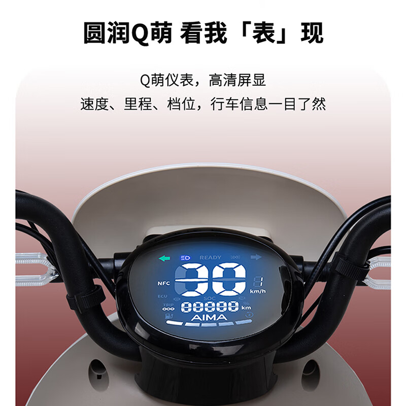 Emma electric motorcycle Chunxiao 60V20Ah self-operated electric car with large pedals and long battery life national good car smart APP controlled battery car rose pink