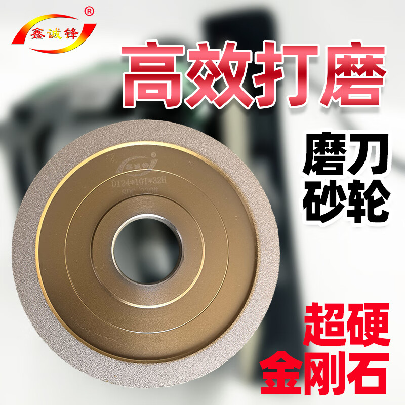 Xinchengfeng grinding milling cutter tungsten steel sharpener brazed diamond grinding wheel bevel grinding wheel 124D*10T*32H*43 230#