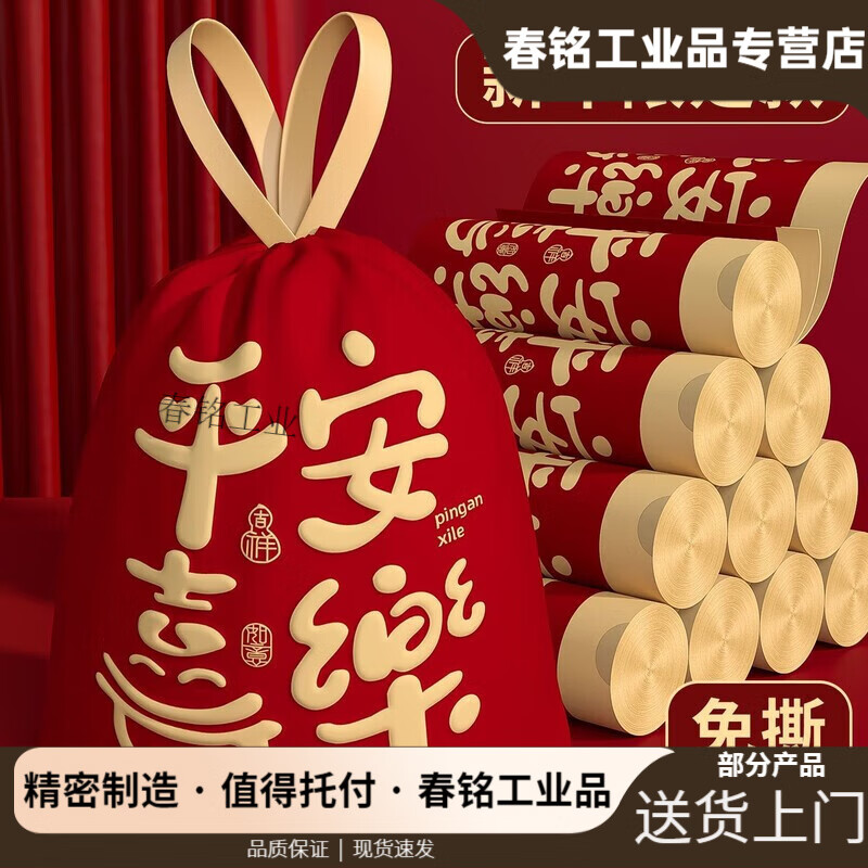 Garbage bag red, New Year's peace and joy, household thickened portable wedding style drawstring, 180 pieces, classic peace and joy