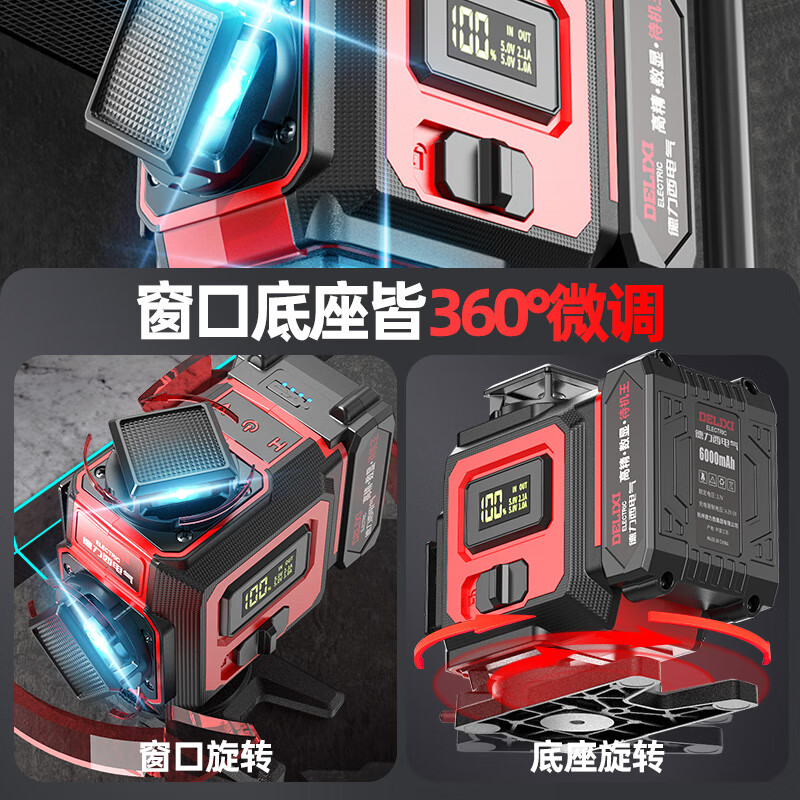 Delixi laser level high-precision strong light thin line outdoor 12 red and green light automatic leveling water meter rotating without disconnection digital display central control green light 8 lines Big Mac dual electric