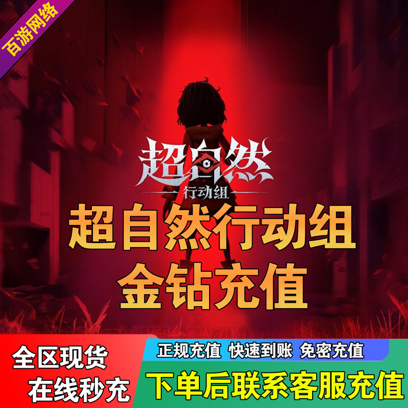 Supernatural Action Group recharge gold brick recharge privilege card directly charge Magic Box super exclusive privilege card Supernatural Action Group recharge 6868 gold bricks Scan the code to recharge 1036 points coupon Scan the code to recharge and it will arrive in seconds