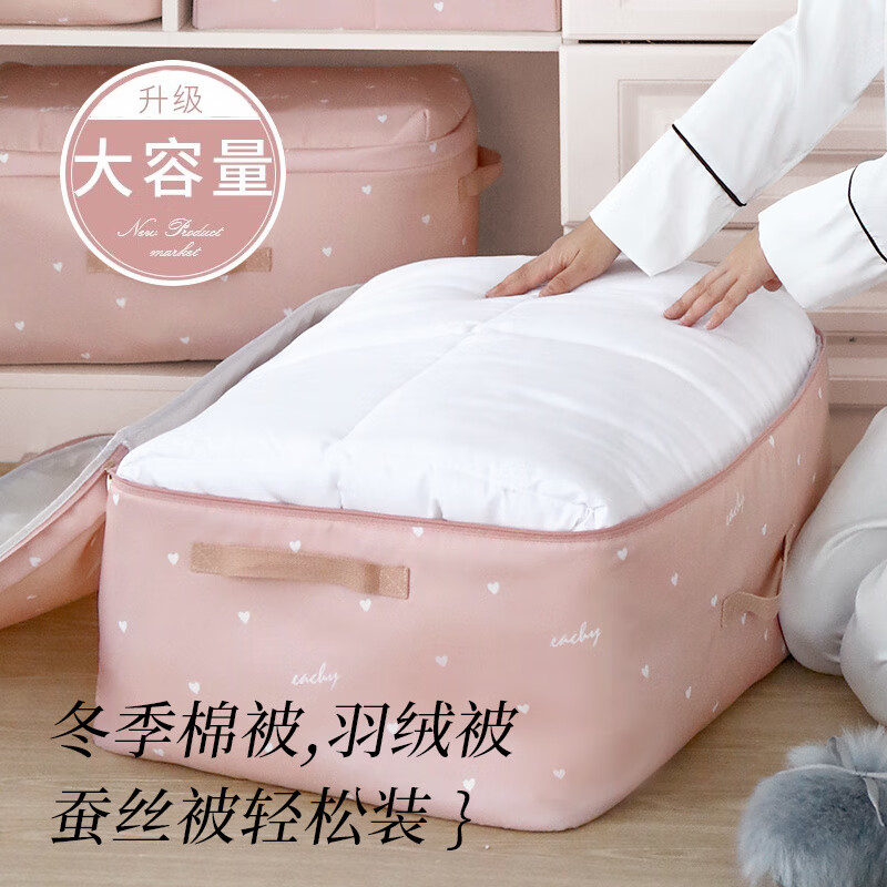 He Jiagong quilt storage bag, clothing organization bag, moving packing cloth bag, quilt and clothing bag, dustproof and moisture-proof love-pink small size S*2