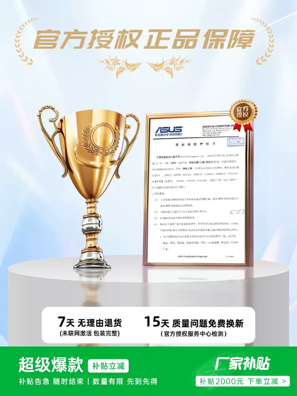 Subsidy of 2,000 yuan for Magic 14air5080 graphics card 5070Ti ASUS 16air laptop RTX5080 Magic 16Air/U9-285/2.5/Platinum 1TB solid state drive 32GB