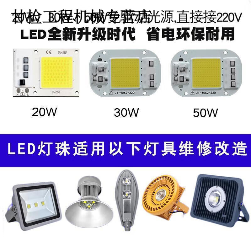 Driver-free integrated LED light source lamp beads 200 street light spotlights flood light bulb light chip 220V light board please leave a message to customer service for the color driver-free AC220V 50W driver-free AC220V light source (no wire soldering)