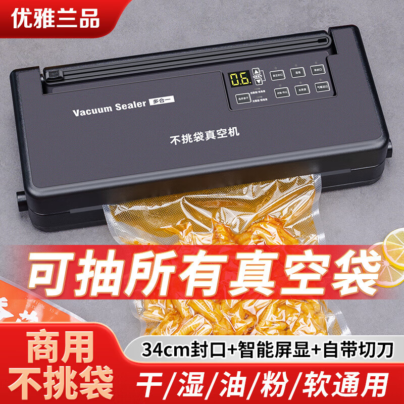 Fully automatic vacuum sealing machine without bag picking, small commercial household food packaging machine, fresh dry and wet use, large suction + bag-free vacuum machine, widened 34CM sealing width + cutter + connector