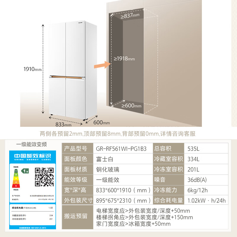 TOSHIBA Dabai Pear 535L cross-door refrigerator built-in household automatic ice making, frost-free, first-class energy efficiency, large capacity GR-RF561WI-PG1B3