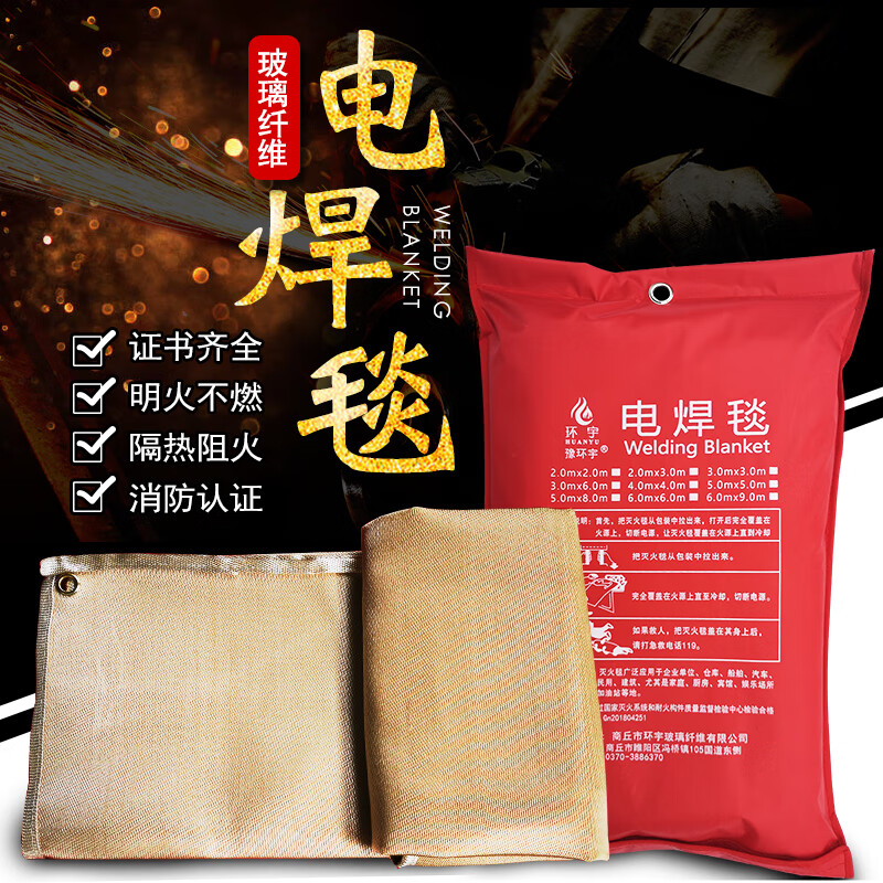 2mm welding fireproof blanket 2m fireproof cloth manufacturer direct sales fire-fighting special escape high temperature resistant household and commercial use gold 2mm*1m*2m