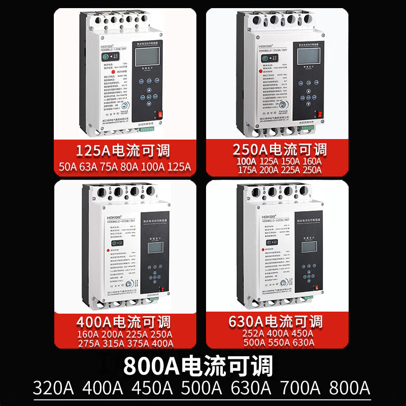 Three-phase automatic reclosing leakage circuit breaker intelligent phase loss under voltage heavy load 485 communication photovoltaic grid-connected switch photovoltaic grid-connected reclosing 125A_3P+N
