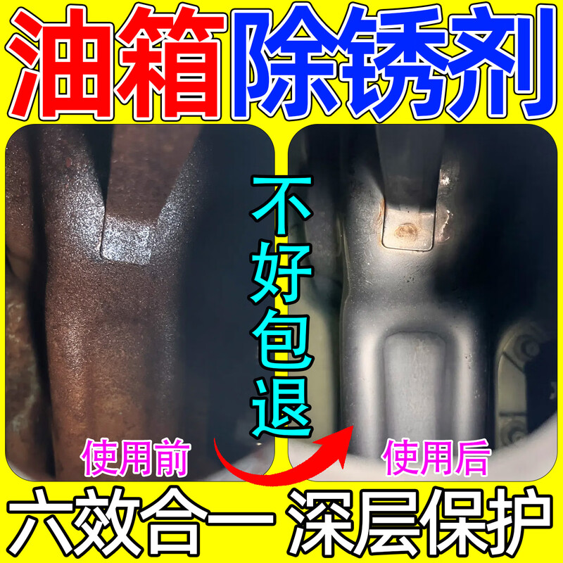 Motorcycle fuel tank rust remover, water tank cleaner, diesel car exhaust pipe motor cleaning, water-soluble anti-rust medicine, 3 bottles, buy two get one free