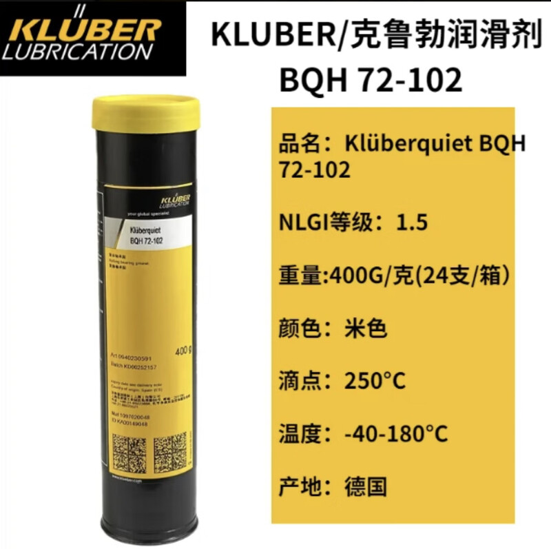 Kluber BQH 72-102 high temperature rolling bearing wind power grease 400G BQH 72-102 400g