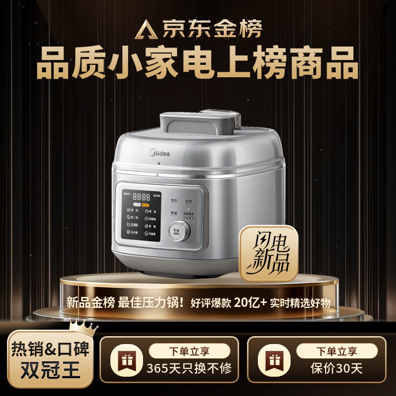 Midea Xiao Ning Xian Boiling Fragrance Electric Pressure Cooker 0 Fluorine Mother and Baby 316L Steel Kettle 0 Coating 5L Pressure Cooker 60S Quick Discharge Household Soup Cooker for 4-6 People Rice Cooker C5940N