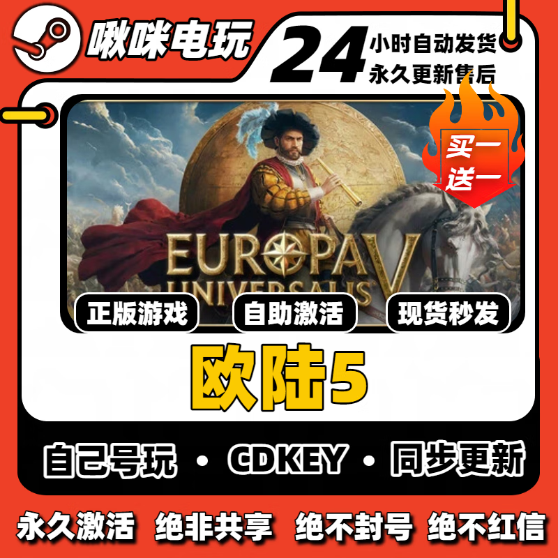 STEAMP Club's game Staem is officially activated and in the library, all DLC Deluxe Edition Europa Universalis 5 Europa Universalis 5 Deluxe Edition (body + full DLC + permanent updates)