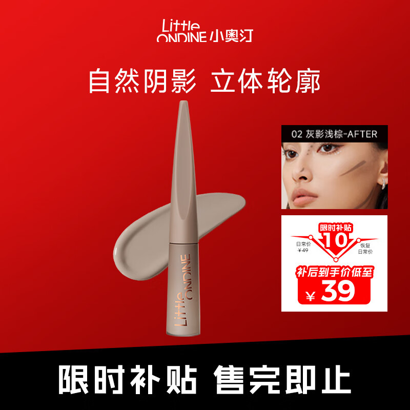 Littleondine liquid highlighter 02 gray shadow light brown 4.5g concealer brighten repair stick shadow new year gift