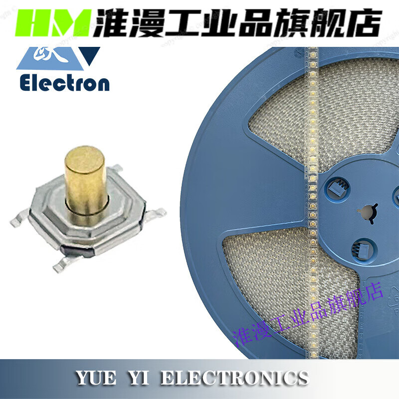 Membrane switch 7.0H (800/pan)