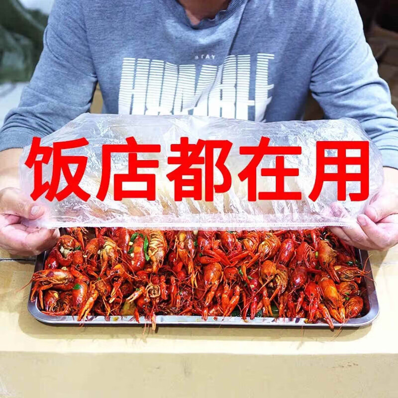 Extra large thickened food grade cling film cover large household refrigerator odor-free kitchen special bowl tray cover 53cm extra long super thick 500 pieces cling film cover