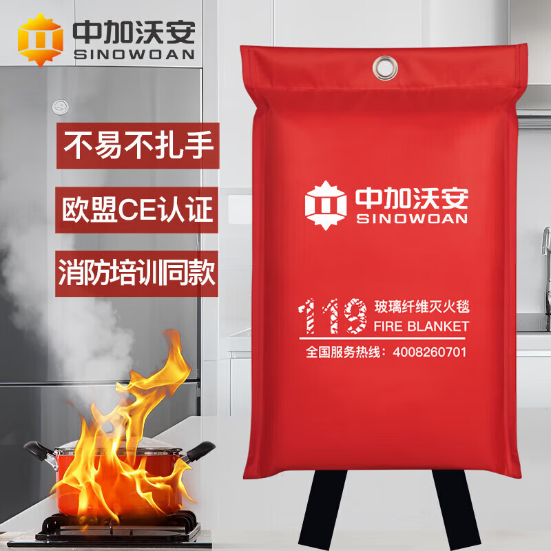 Zhongjia Woan fire-fighting special fire-extinguishing blanket kitchen household fire-fighting certification fiberglass escape fire blanket commercial restaurant national standard EU CE certification | worsted fiberglass fire-extinguishing blanket 1 meter